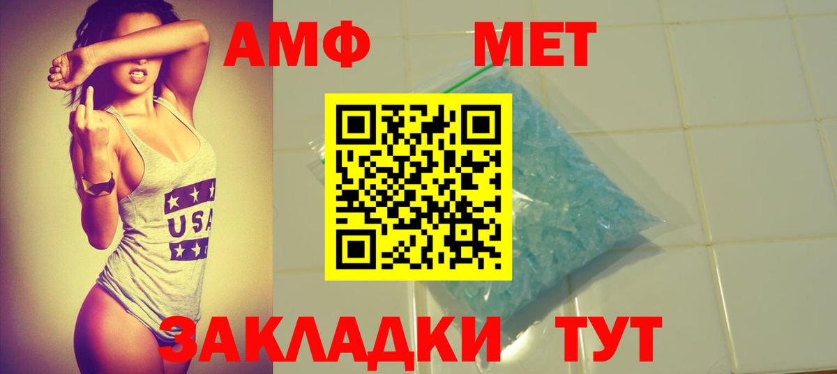 Амфетамин 97% Первоуральск