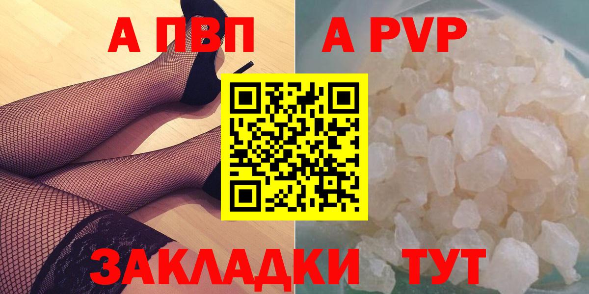 Первоуральск  А ПВП крисы CK  Alpha-PVP VHQ  Alpha-PVP мука  Вход с VPN 