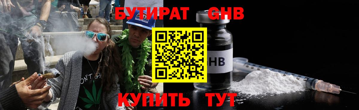 Первоуральск  БУТИРАТ буратино  Вход с VPN 