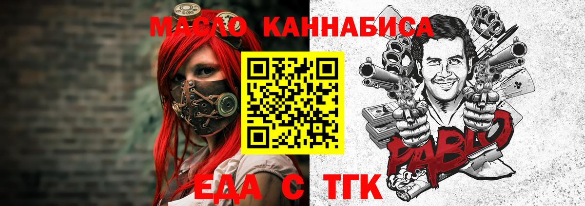 Печенье с ТГК конопля Первоуральск