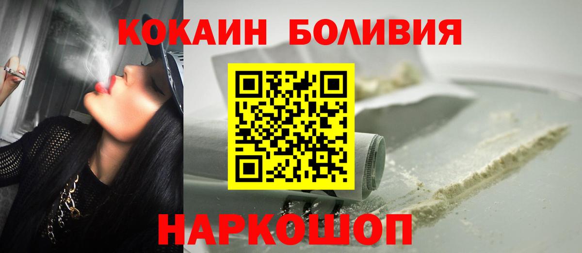 Кокаин Перу Первоуральск