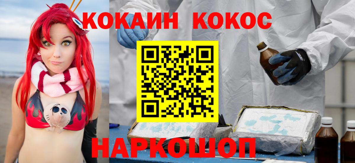 КОКАИН  Cocaine Боливия  Вход с VPN  Первоуральск 