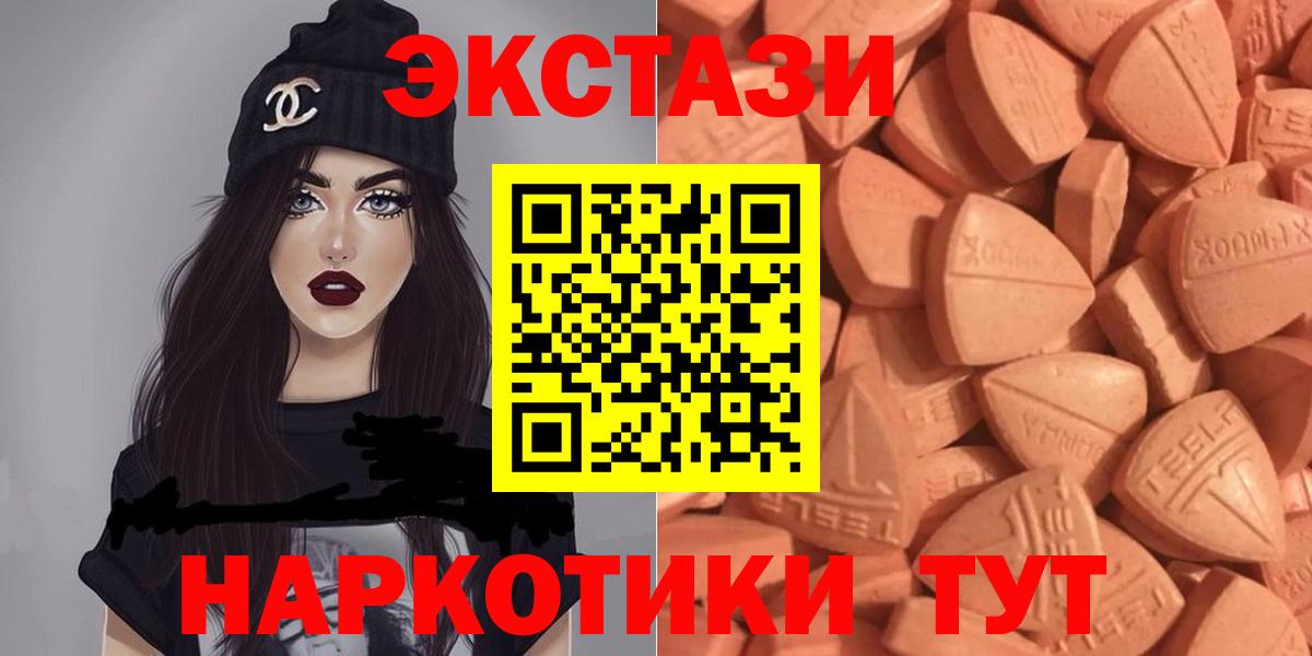 Экстази 300 mg  Ecstasy  Первоуральск  Экстази 280 MDMA  KRAKEN ссылка  Вход с VPN 