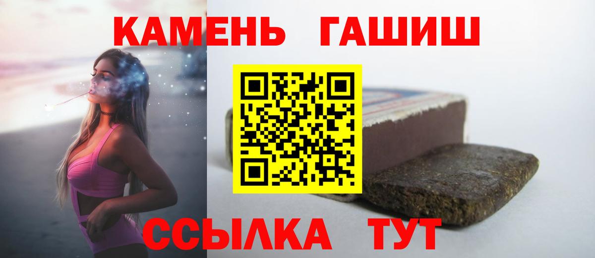 Первоуральск  ГАШИШ hashish  ГАШ  ГАШИШ Premium  Вход с VPN 