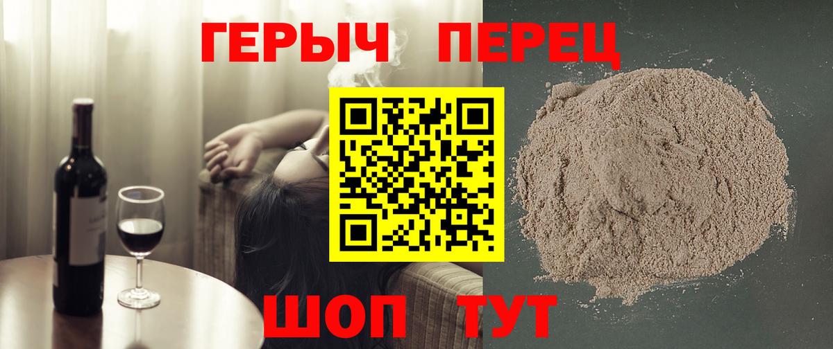 Героин Heroin  Вход с VPN  Первоуральск 