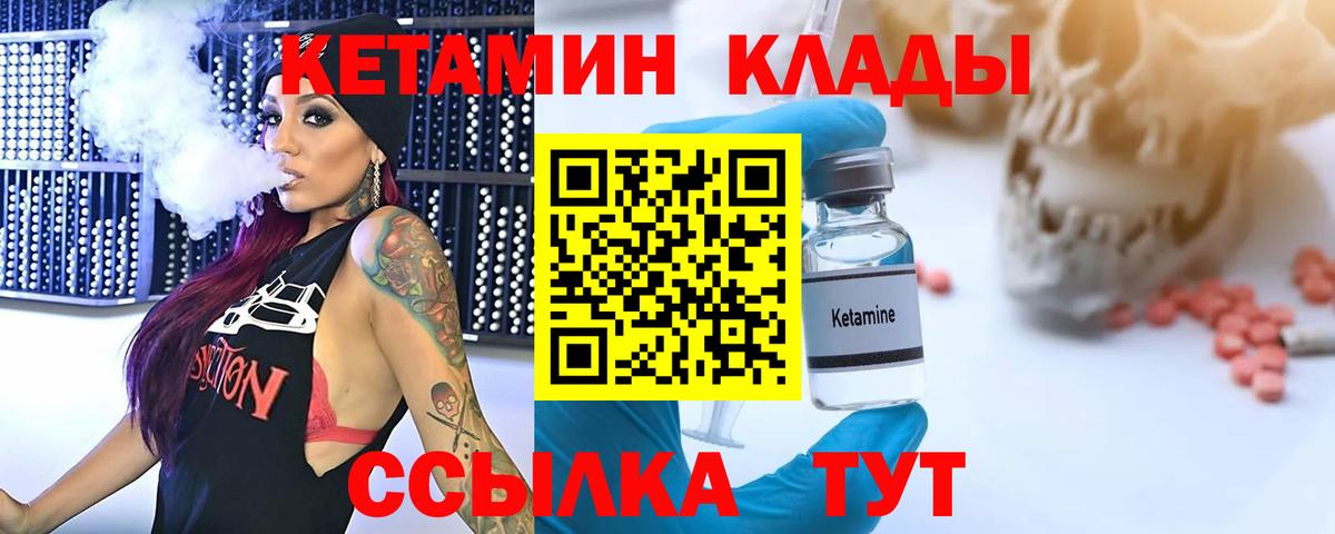 ссылка на мегу маркетплейс  КЕТАМИН ketamine  Вход с VPN  Кетамин ketamine  Первоуральск 