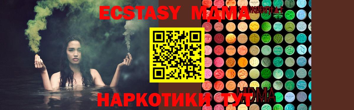 МДМА кристаллы Первоуральск