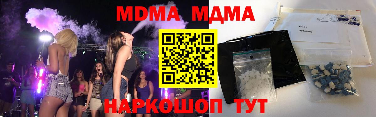 Первоуральск  МДМА VHQ  Вход с VPN  MDMA Molly 