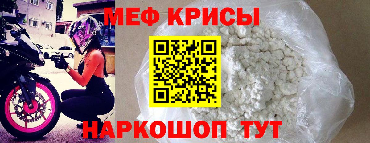 МЕФ  Мефедрон  МЕФ кристаллы  Первоуральск  Вход с VPN  Меф мяу мяу 
