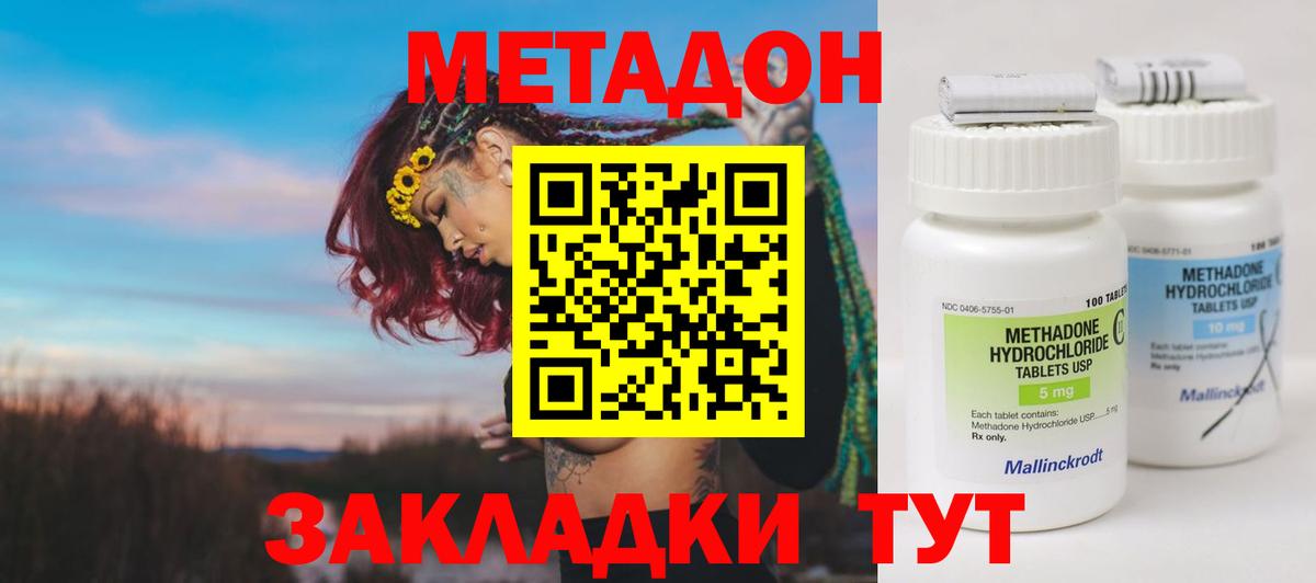 Первоуральск  Метадон кристалл  Вход с VPN  МЕТАДОН белоснежный 