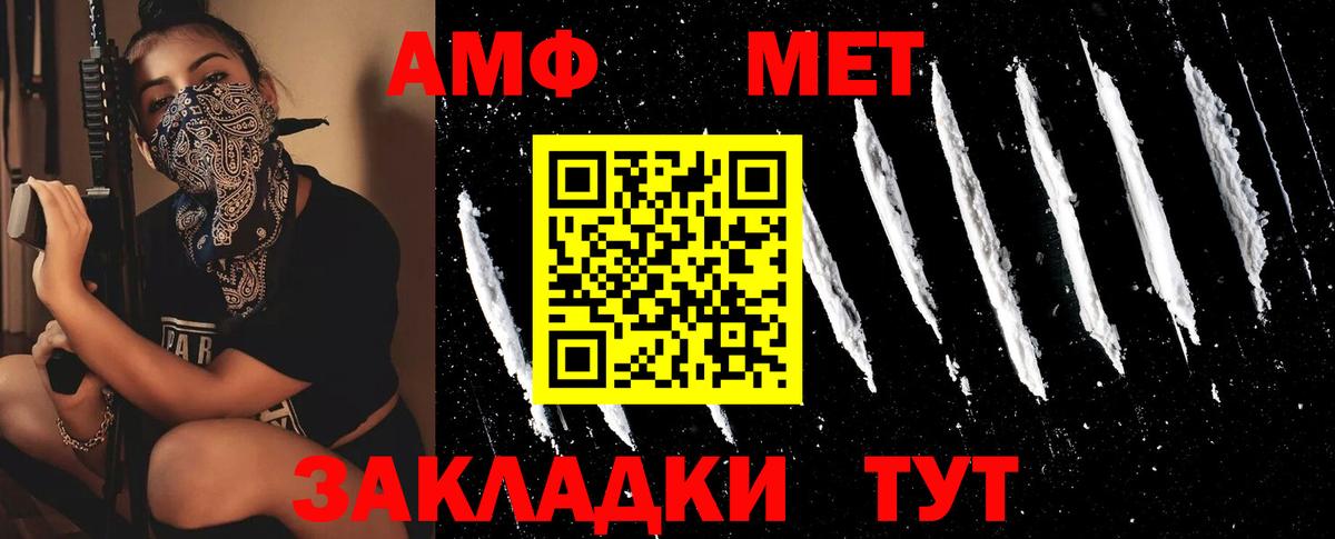 Метамфетамин  МЕТАМФЕТАМИН мет  МЕТАМФЕТАМИН мет  Вход с VPN  Первоуральск 
