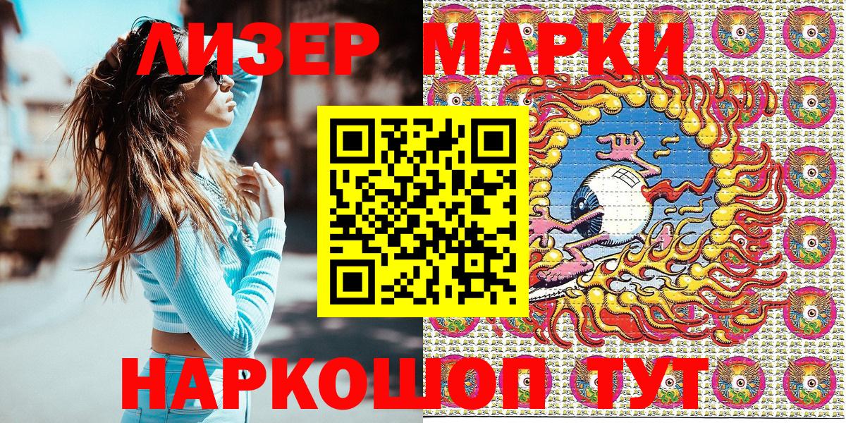 Марки NBOMe 1,5мг Первоуральск