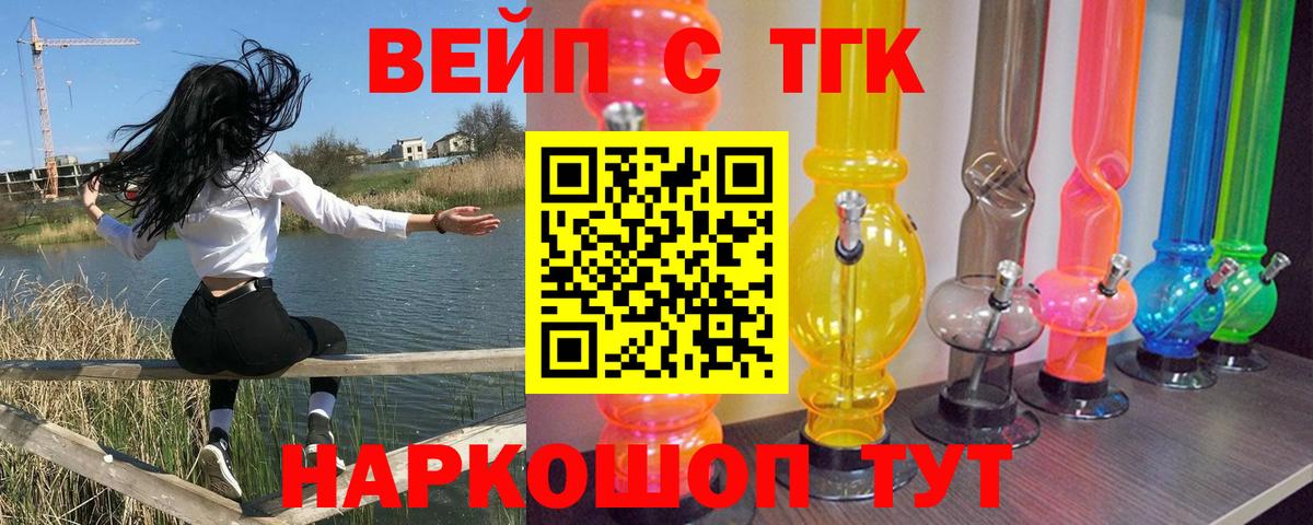 даркнет сайт  Вход с VPN  Первоуральск  ТГК вейп с тгк  Дистиллят ТГК THC oil 
