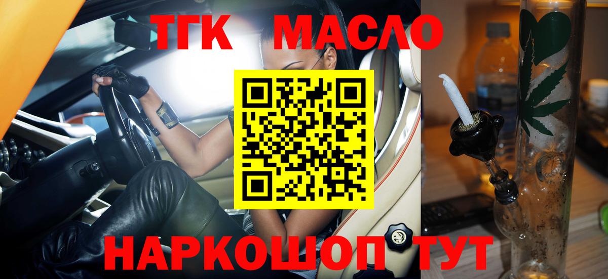 Дистиллят ТГК THC oil Первоуральск