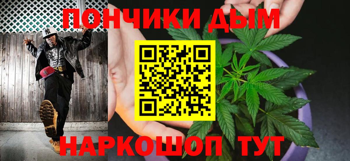 Бошки Шишки гибрид Первоуральск